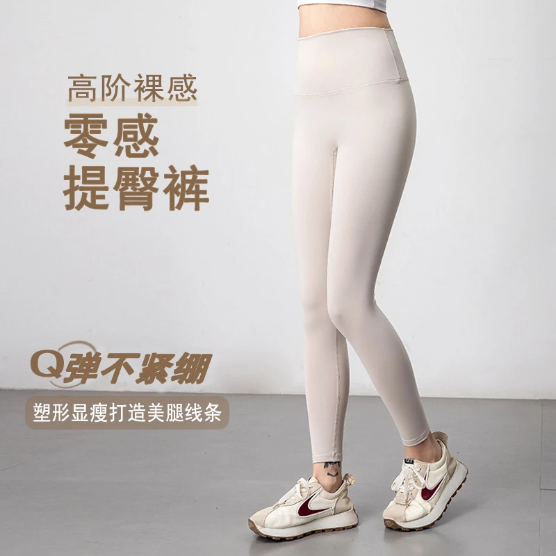 裸感瑜伽裤女无尴尬线健身长裤专业运动跑步训练高腰紧身裤显瘦