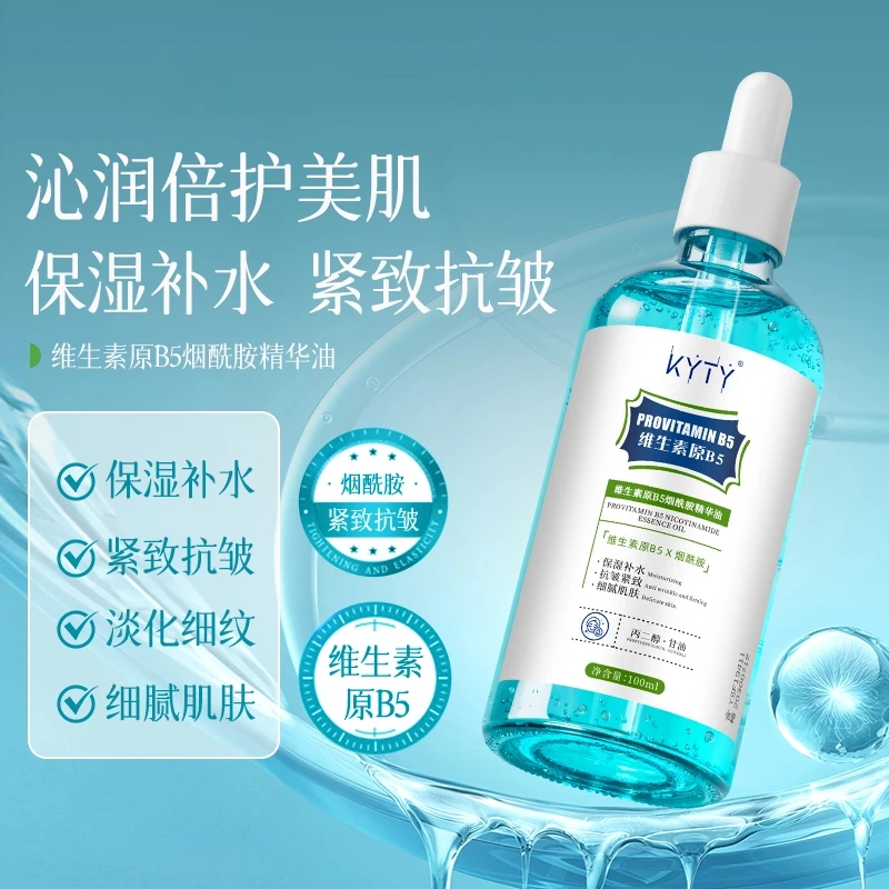 官方正品 维生素原B5烟酰胺精华水补水保湿抗皱紧致淡纹收缩毛孔