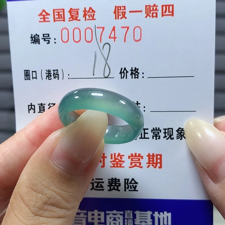翡翠未镶嵌戒圈7470