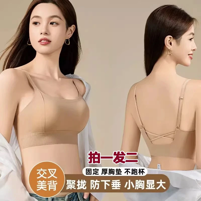 【拍一发二】冰丝吊带防透防走光带胸垫粉底液美背内衣文胸夏季薄款