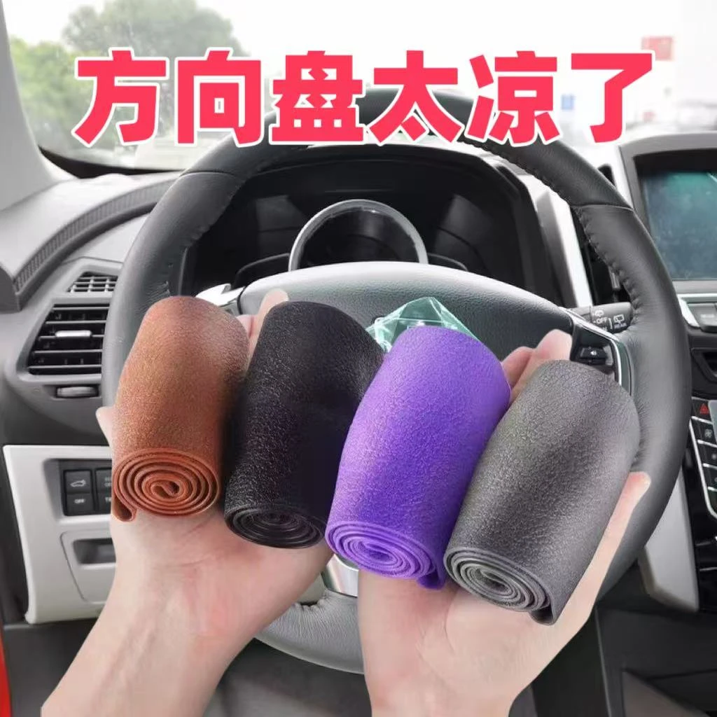 四季通用型硅胶方向盘套薄款轻盈硅胶套防晒防滑耐磨方向盘套