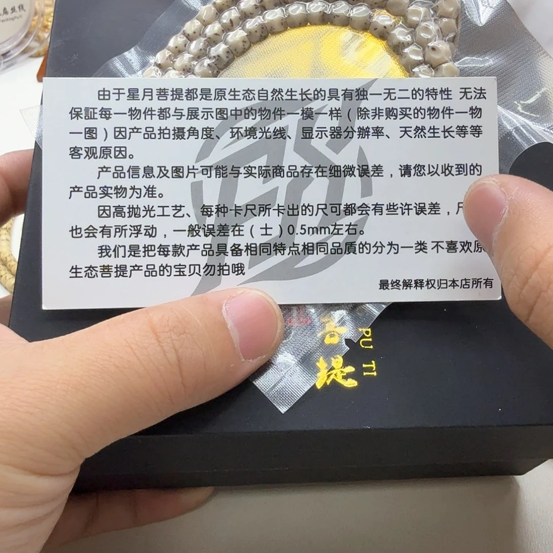 星月菩提吊坠18梵天无相6左右108