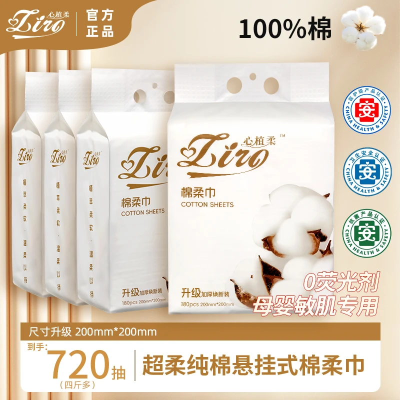 【央妈推荐】100%棉医护级洗脸巾壁挂棉柔巾加大加厚消费券用券好物