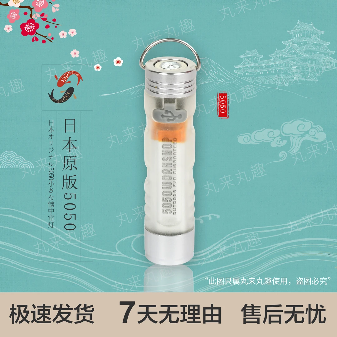 5050露营迷你手电户外营地帐篷氛围led续航超轻量化迷你手电户外