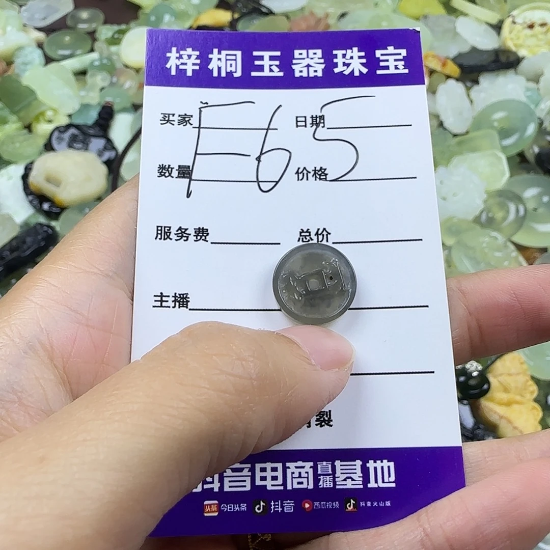 蛇纹石玉未镶嵌岫玉吊坠