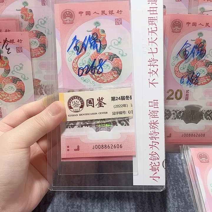 塑料008862606。。。。。