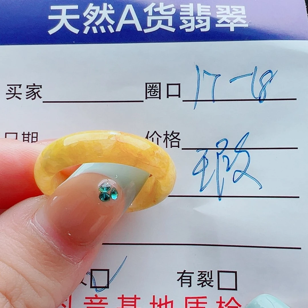 未镶嵌戒指翡翠戒圈