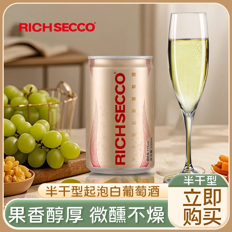 RICH SECCO白葡萄酒半干起泡非调制葡萄酿造200ml小瓶女生晚安酒