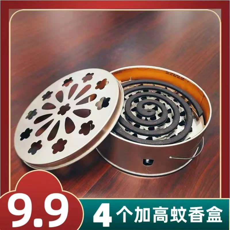 【9·9/4个装】蚊香盘蚊香架蚊香盒带盖防火蚊香炉盘香炉檀香炉家用