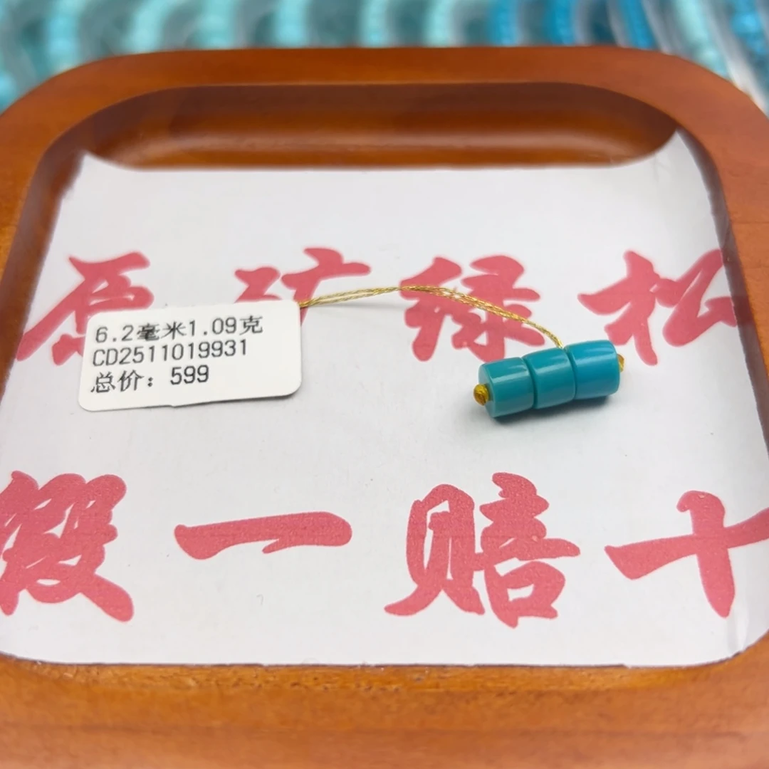 绿松石未镶嵌珠宝半成品