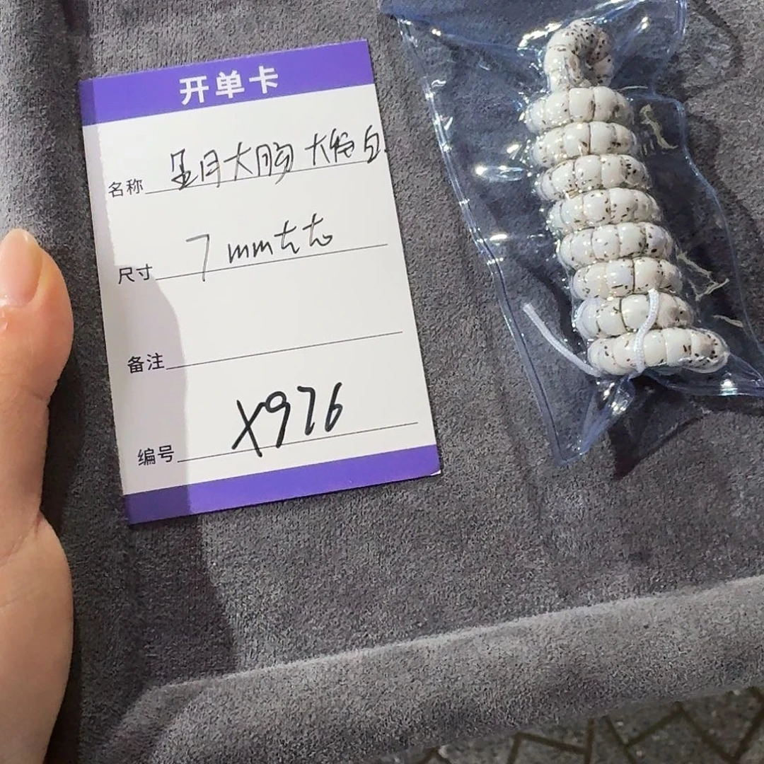 星月菩提手串X976星月大肠大留白7mm左右