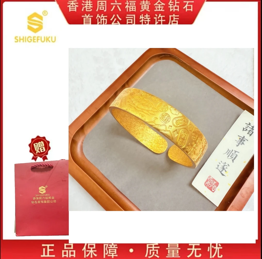 【香港SHIGEFUKU】非遗古法传世纳福手镯T