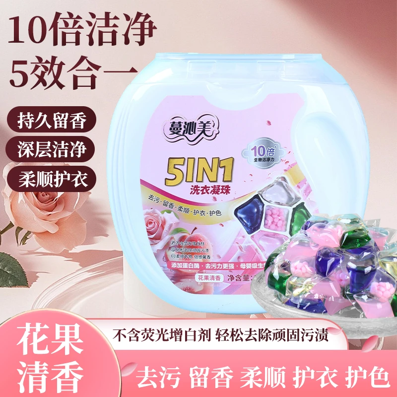 蔓沁美洗衣凝珠五合一花果香留香珠家庭装深入去污织物护理花香
