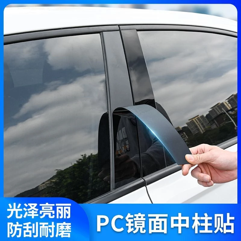 适用于25新款奇瑞风云T8车窗饰条亮条改装黑色PC亮贴纸中柱贴装饰