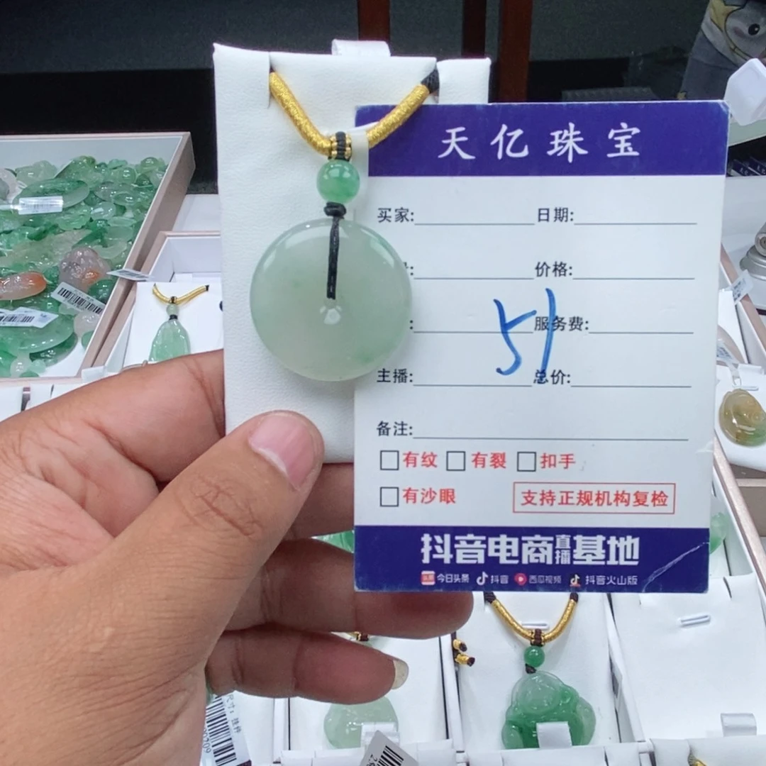 吊坠(赠链)未镶嵌石英质玉平安扣