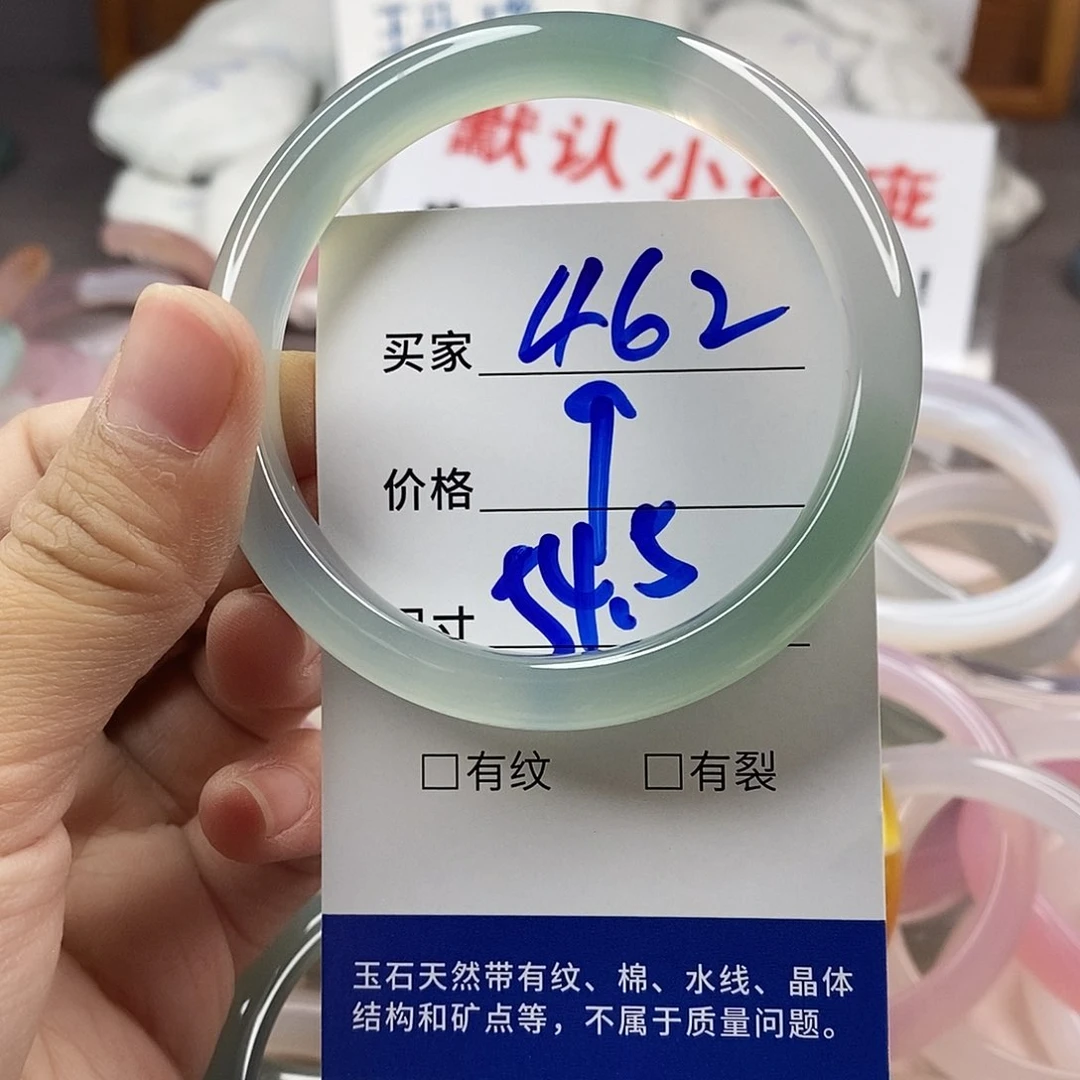 手镯玛瑙/玉髓未镶嵌462