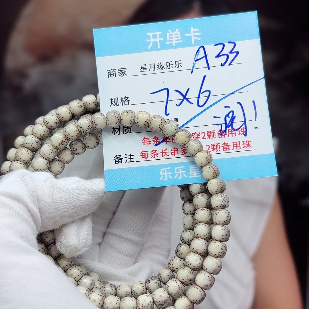 吊坠星月菩提a33.......