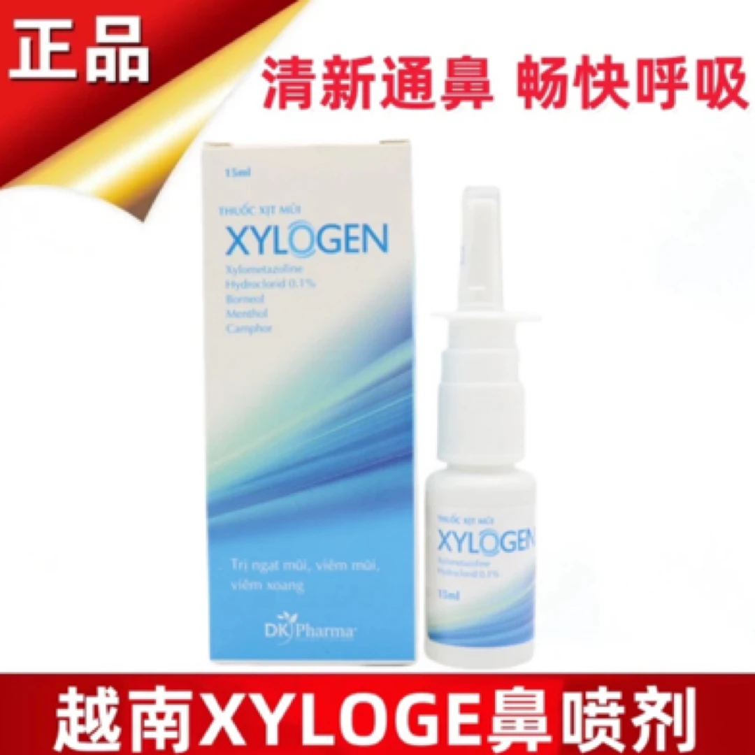 越南XYLOGEN鼻炎护理15ml