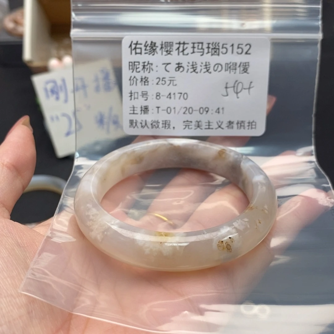 玛瑙/玉髓手镯合金て****僾