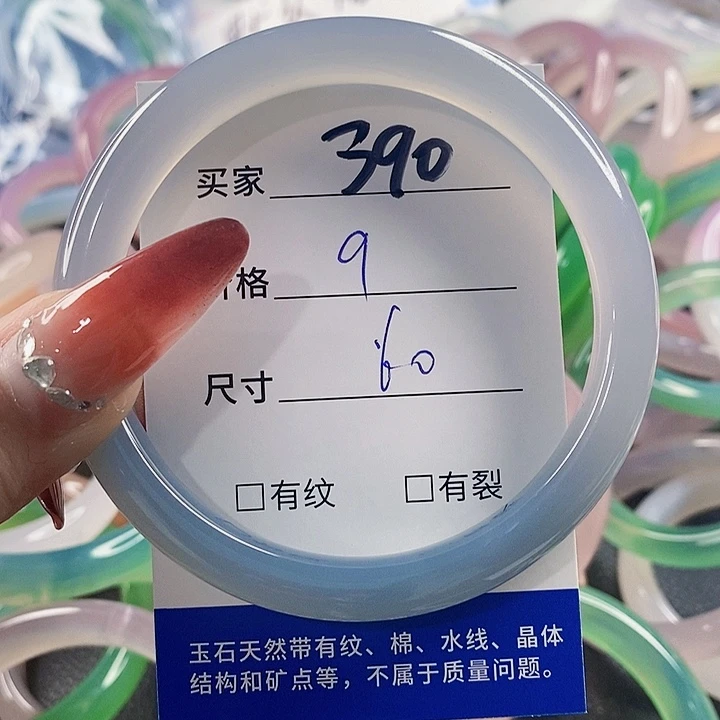 手镯玛瑙/玉髓未镶嵌390