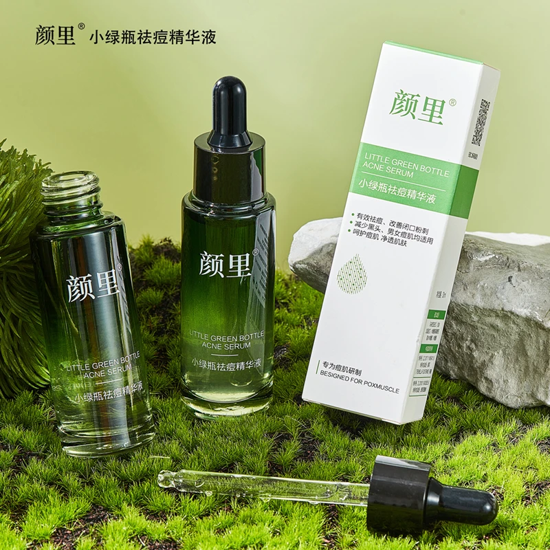 颜里小绿瓶祛痘精华液改善痘肌10ml
