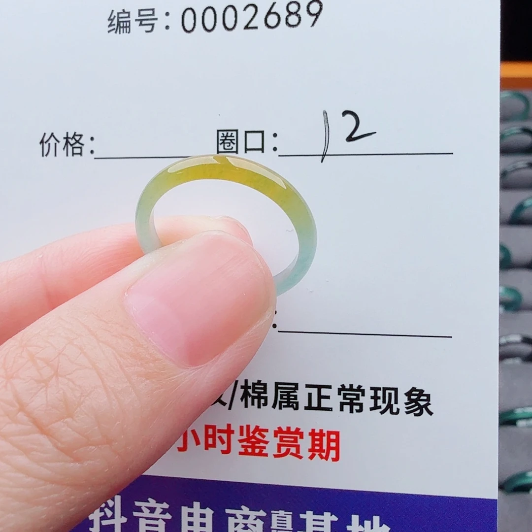 未镶嵌戒指翡翠?**儿翡翠