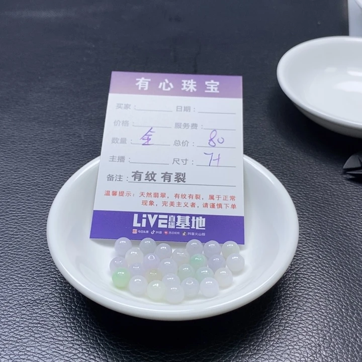 翡翠散珠天然A货翡翠