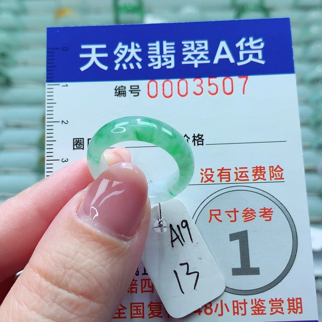翡翠戒圈未镶嵌戒指