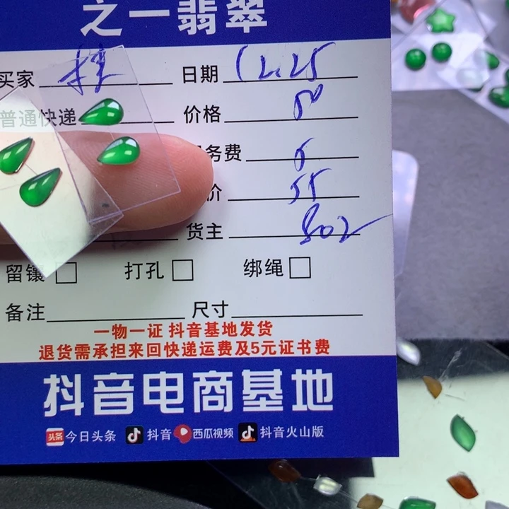 颈饰未镶嵌翡翠桂*