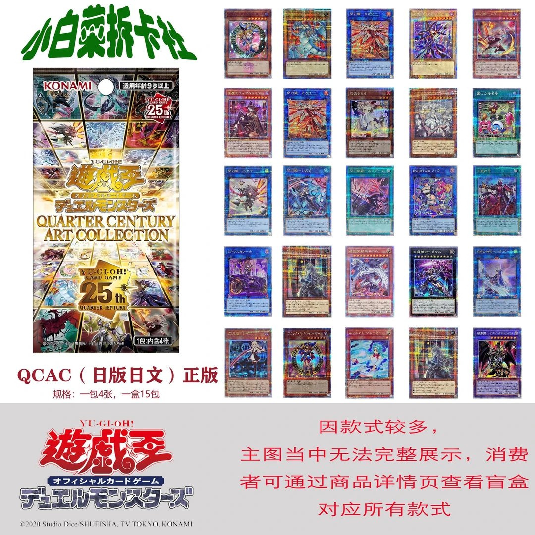 游戏王QCAC日版日文卡牌盲盒