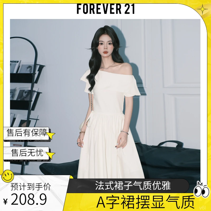 Forever21高级感斜肩气质连衣裙女A字收腰长裙子法式荷叶边小白裙