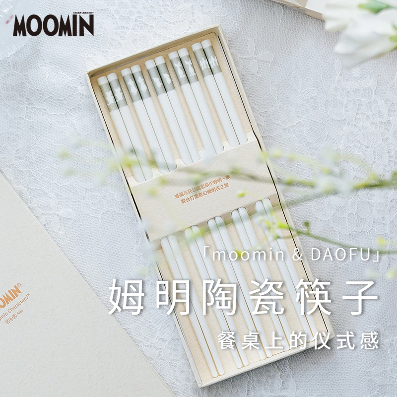 芬兰姆明moomin道福陶瓷筷子礼盒套装家用耐高温防霉抗菌洗碗机