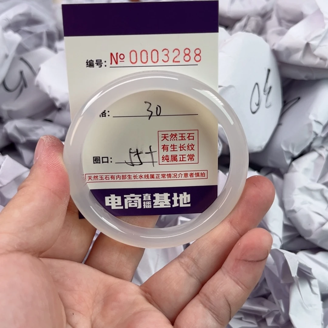 玛瑙/玉髓手镯未镶嵌3288