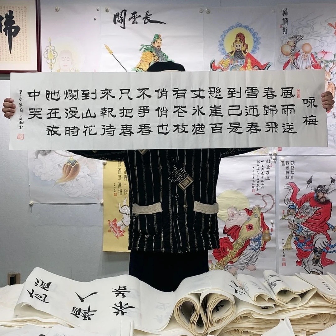 书法王文献书法作品手写作品