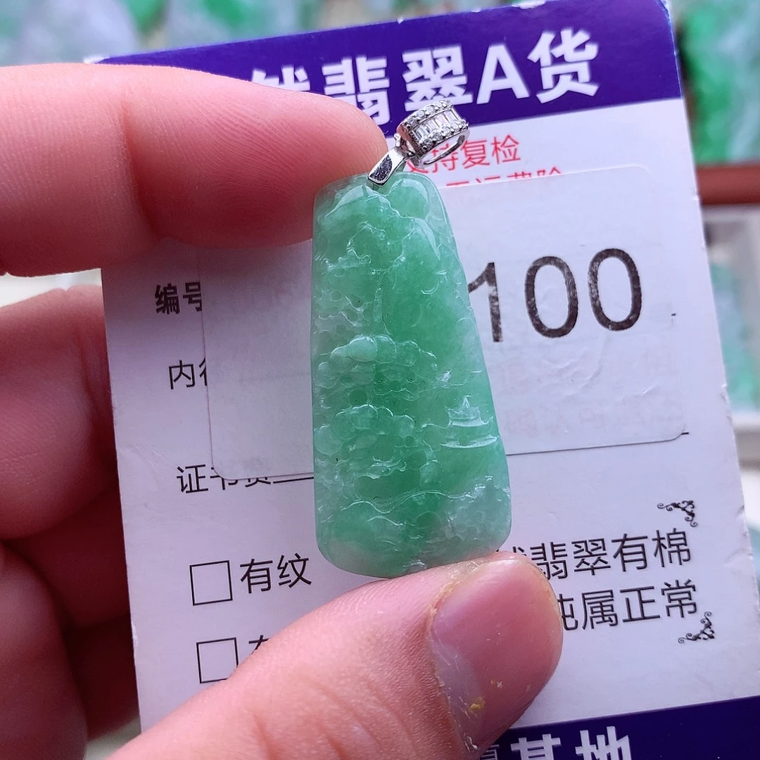 翡翠未镶嵌吊坠(不含链)