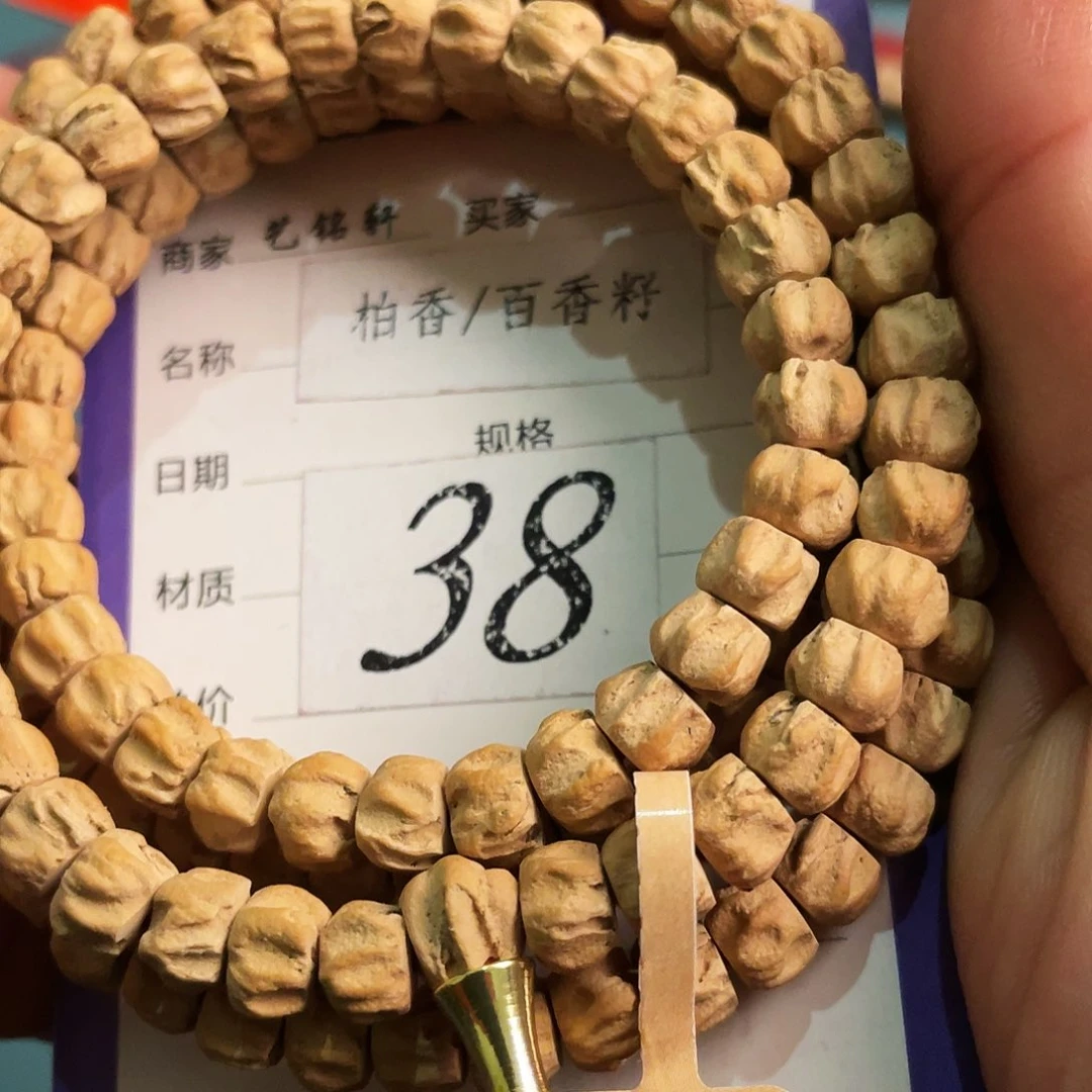 柏香籽/百香籽吊坠7mm热振厚切满棱满鬼莲花龙脊