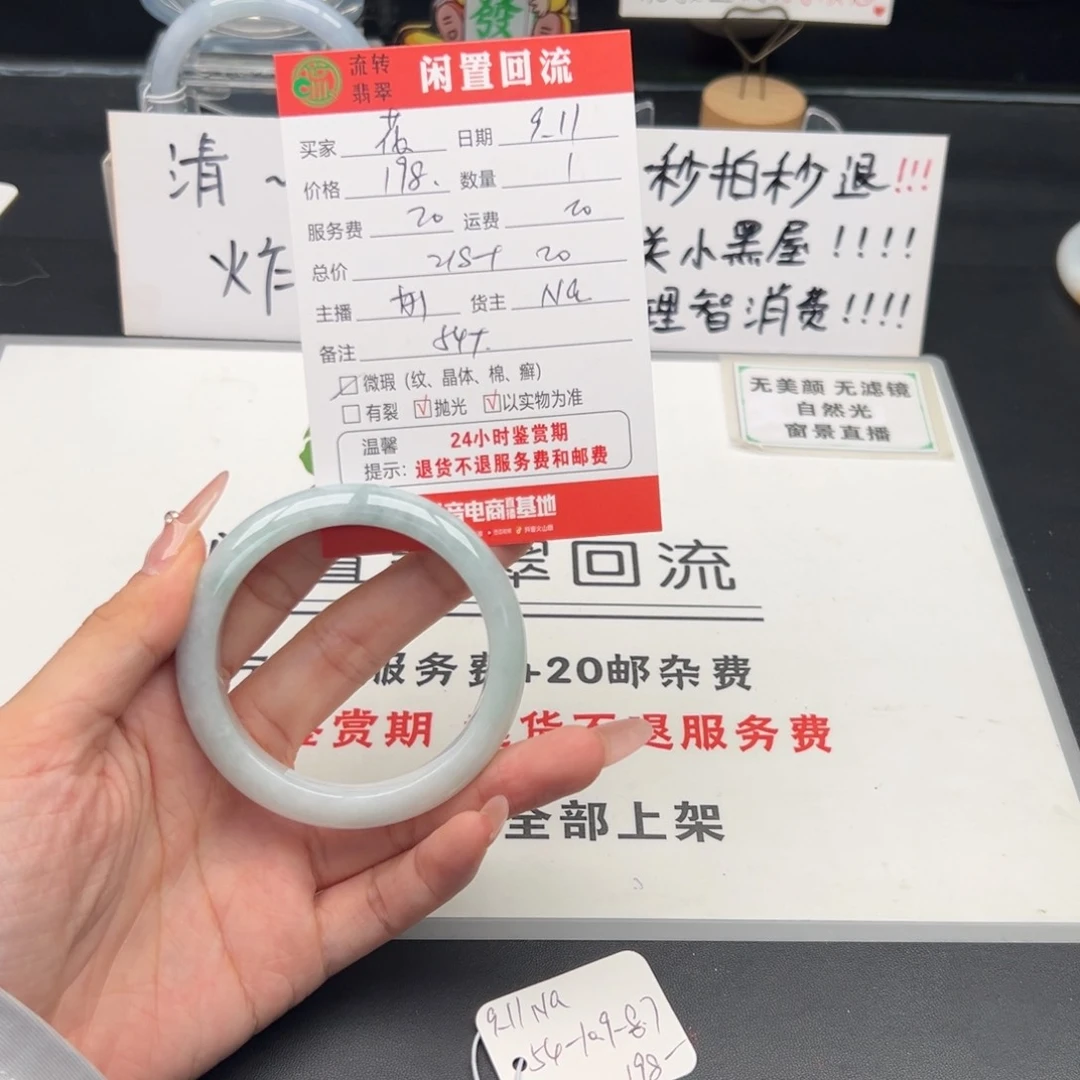 未镶嵌手镯翡翠?****?