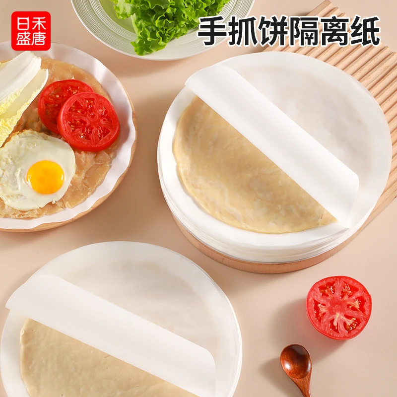 食品手抓饼用隔油纸食物吸油纸垫纸蒸笼圆形葱油包子隔离硅油