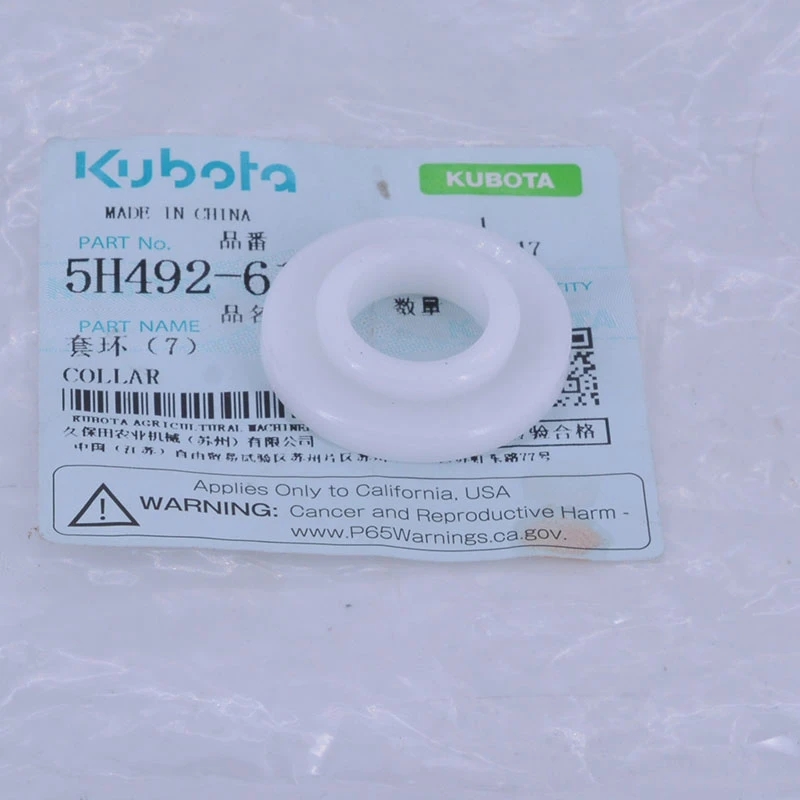 久保田5100 888收割机配件喂入轮防缠轴环尼龙套环