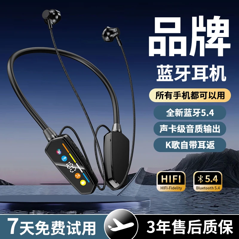 【忧郁男神活动福利】 品牌无线挂脖蓝牙耳机K歌耳返降噪直播可插卡