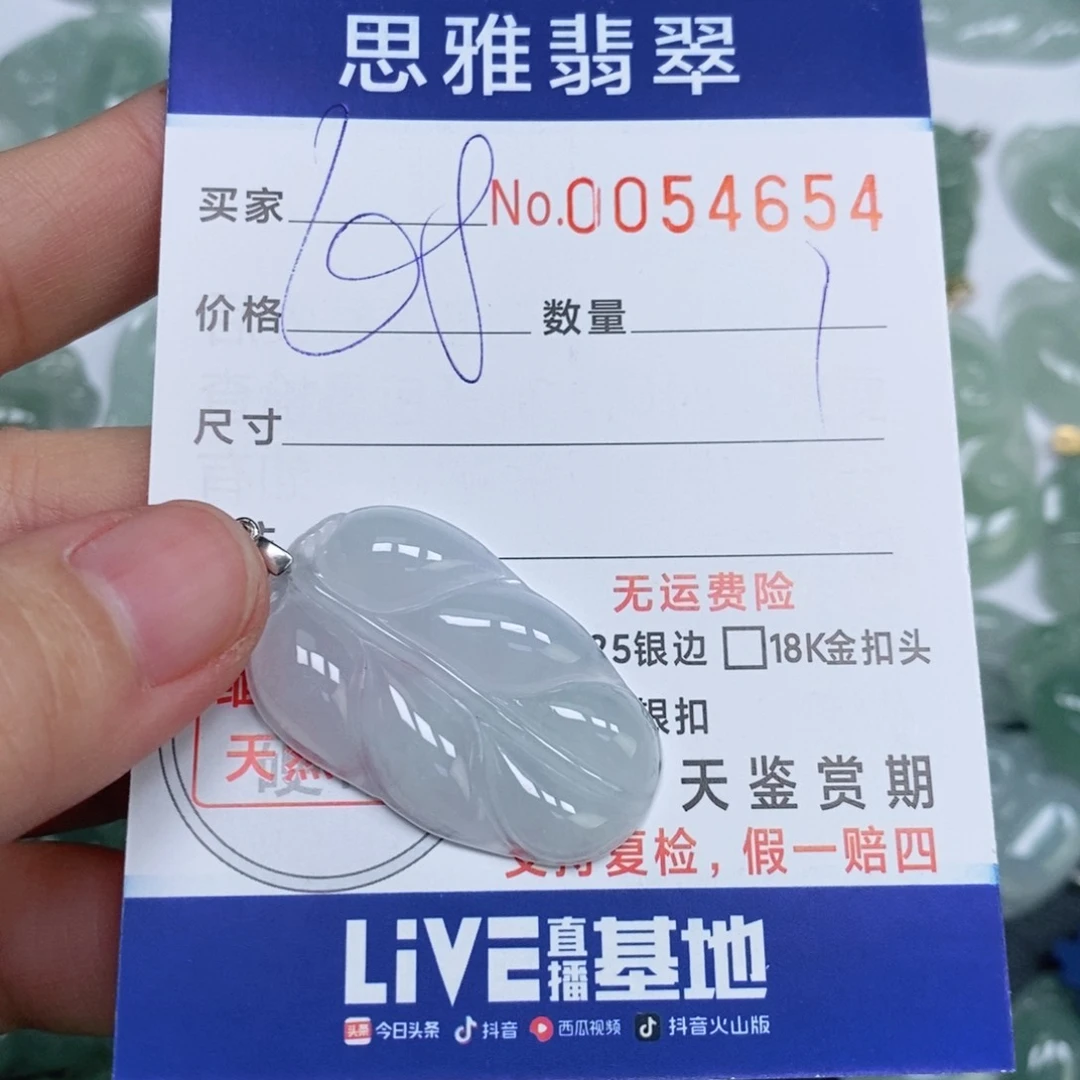 颈饰未镶嵌翡翠天然缅甸翡翠