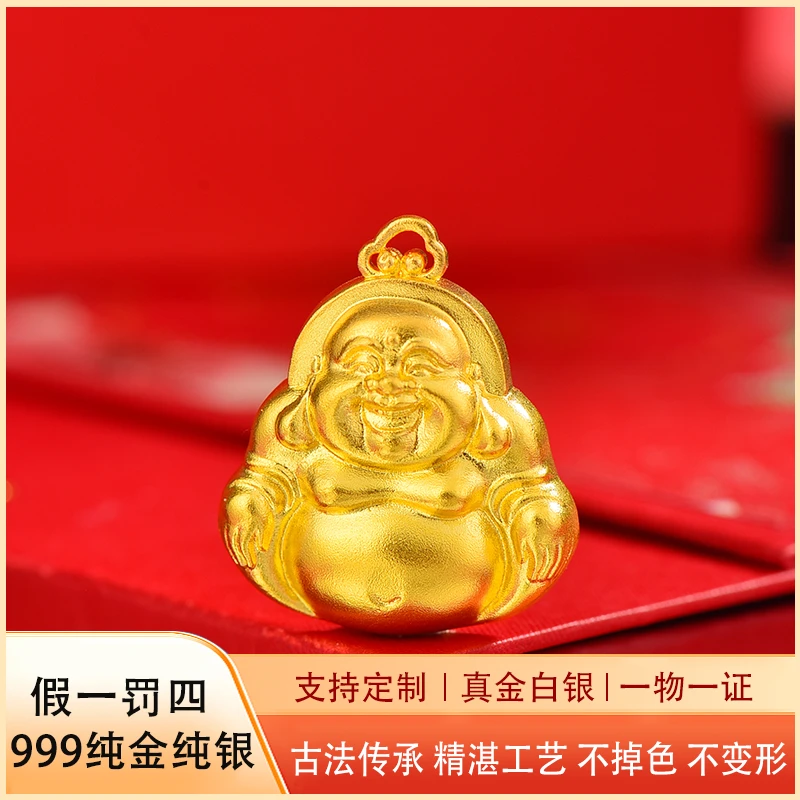 吊坠足银 足银吊坠 弥勒佛 笑口常开（不含链）