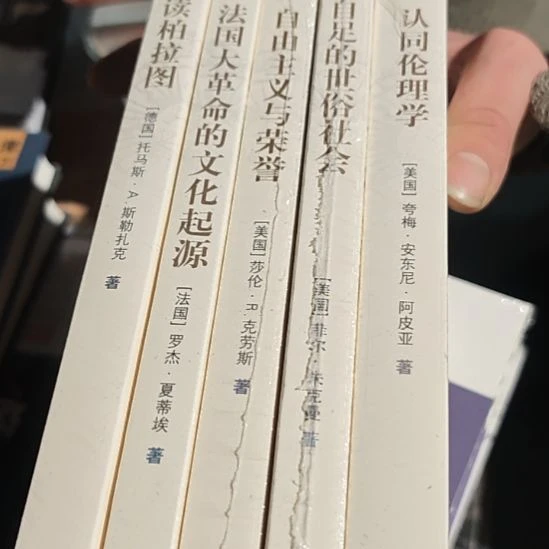 人文与社会译丛5本一套全新库存书