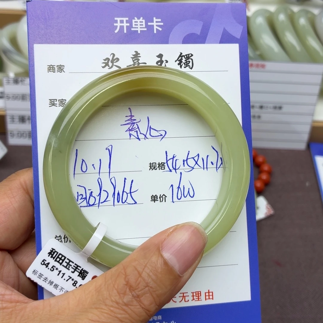 素***简和田玉未镶嵌手镯