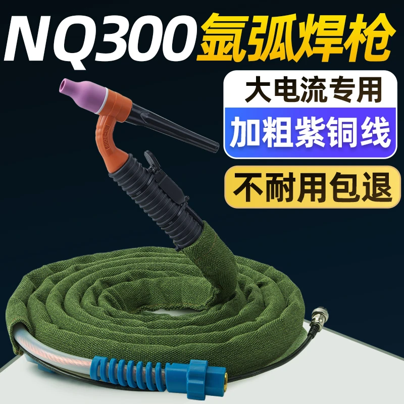 定做万向焊枪大电流土把氩弧焊枪定做整套焊枪大电流氩弧焊配件