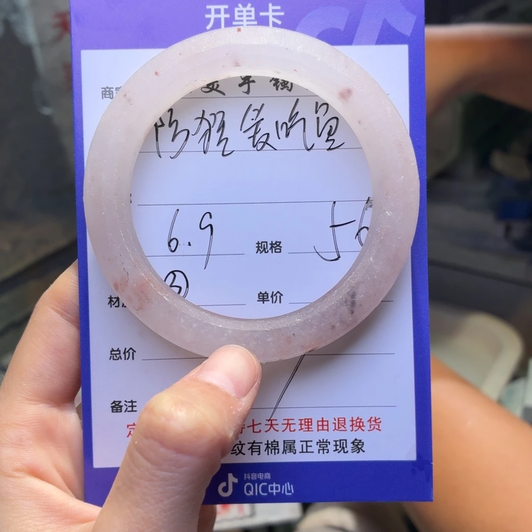 石英质玉手镯未镶嵌阿****?