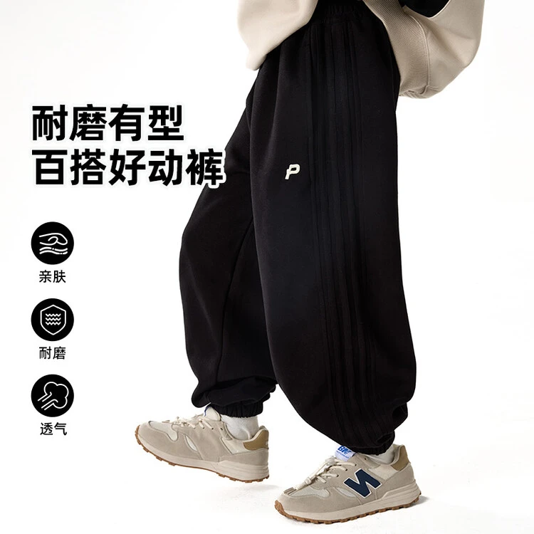 【2025新款春秋促销款】340克实体高品质男女童潮童弯刀彩色卫裤棉P