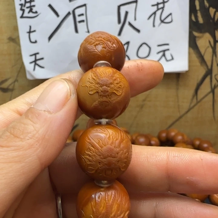 龙***生手串/手链橄榄核橄榄核手串