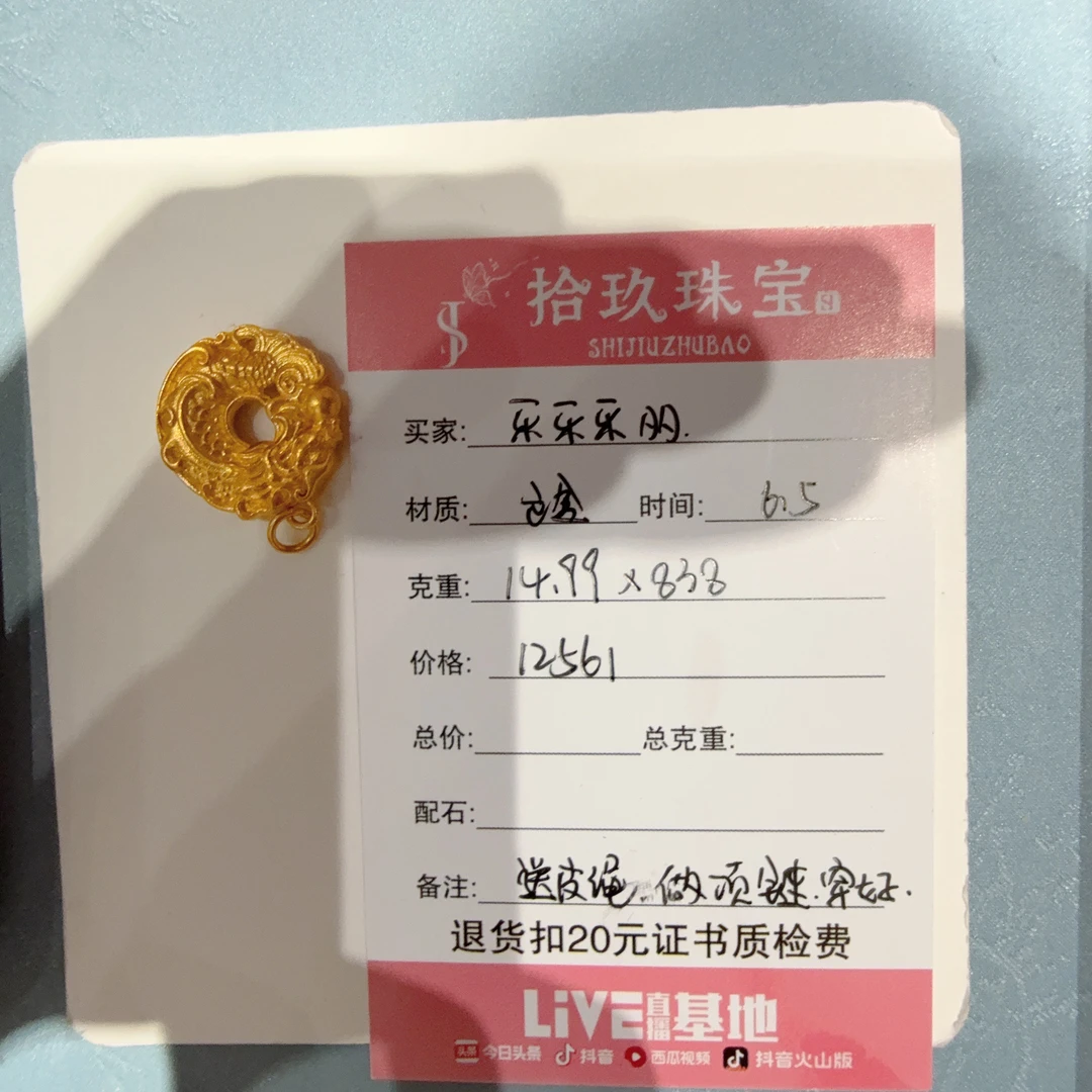 足金吊坠乐乐乐的