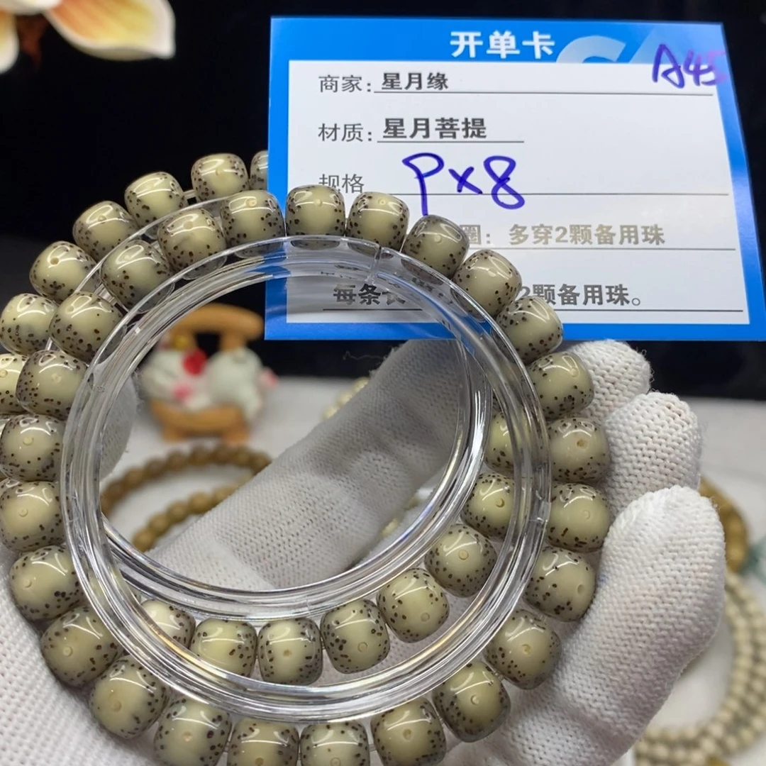 【闪购商品】星月菩提手串A45————————-